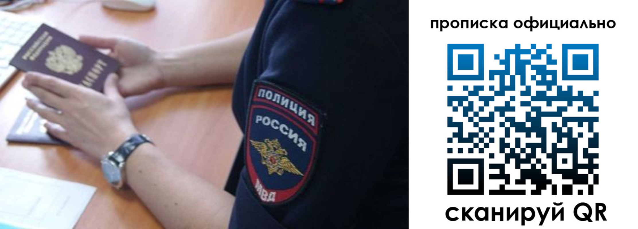 прописка в квартире в Октябрьске