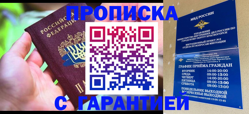 временная регистрация 2025 в Октябрьске