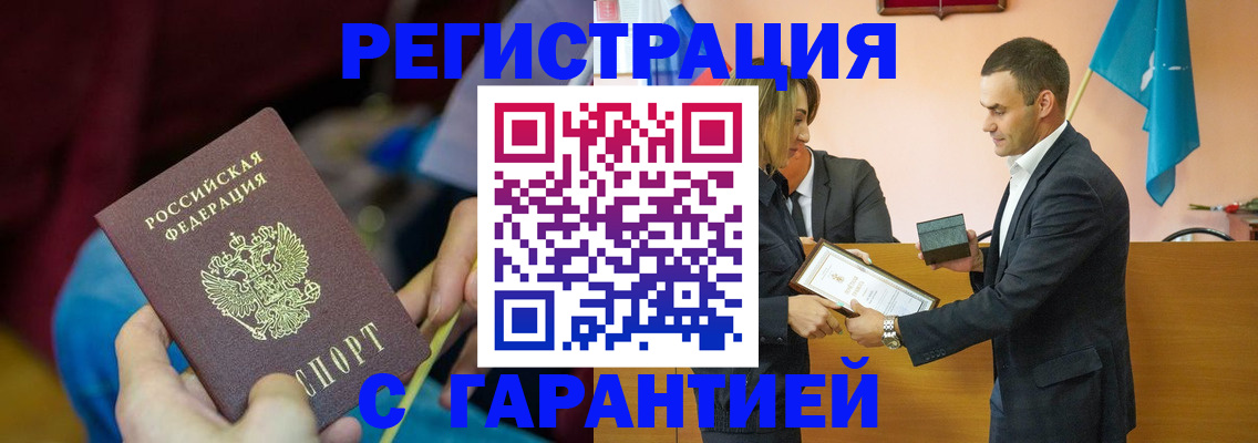 прописка 2025 в Октябрьске