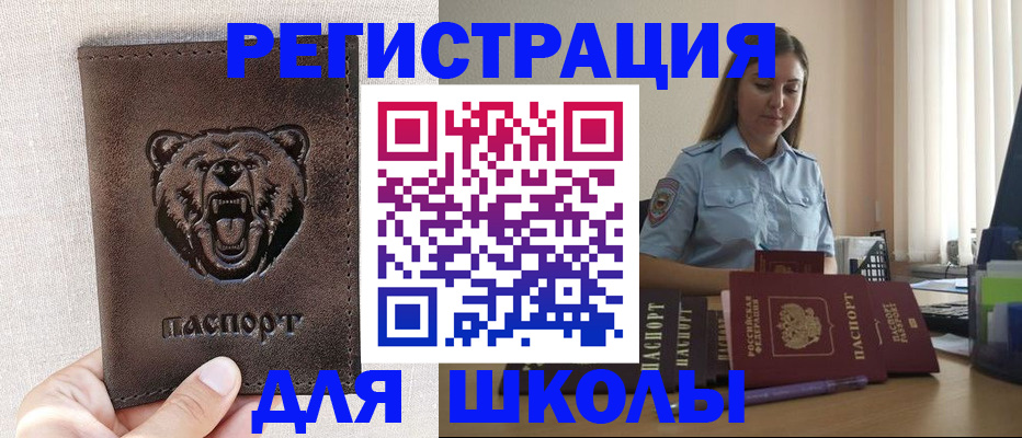 прописка для работы в Октябрьске