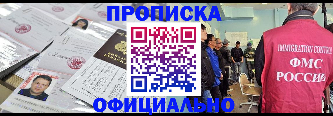 временная регистрация в Октябрьске