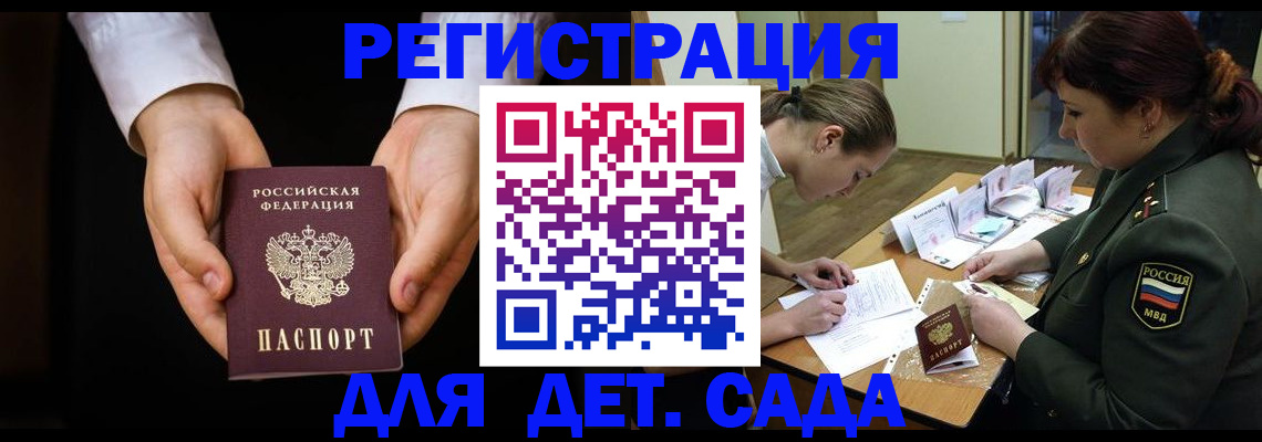 временная регистрация в Октябрьске