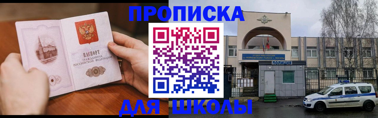 прописка паспорт в Октябрьске