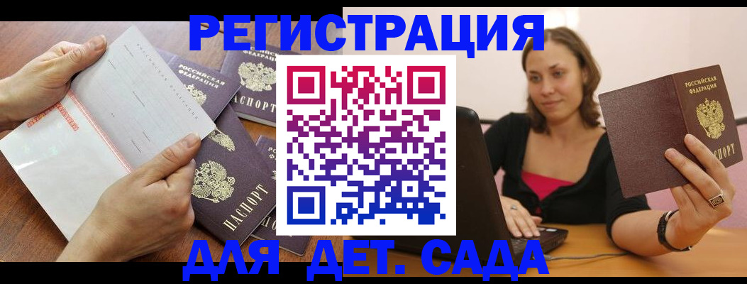 купить прописку в Октябрьске