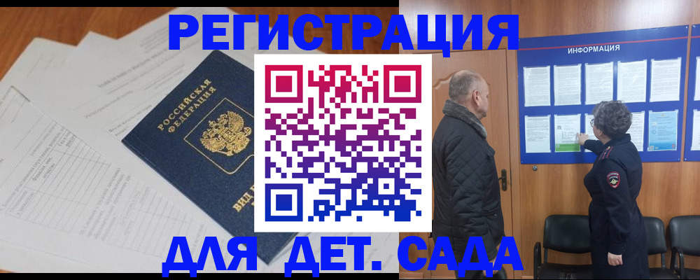 временная регистрация госуслуги в Октябрьске