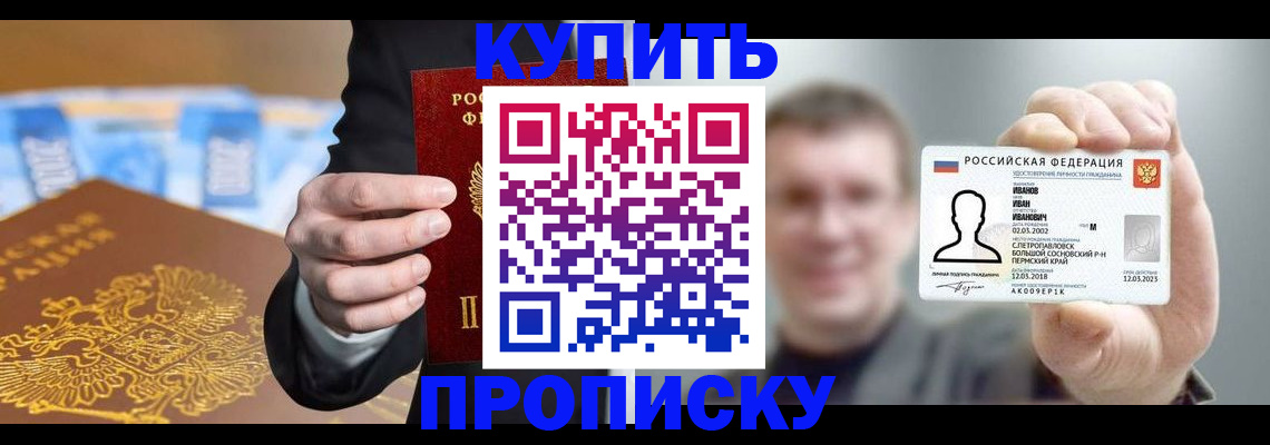 где прописаться в Октябрьске