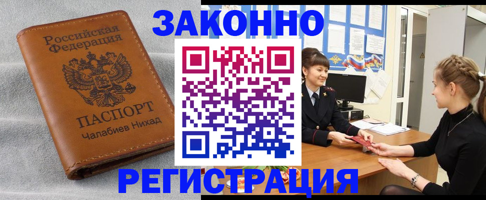 прописка для военкомата в Октябрьске