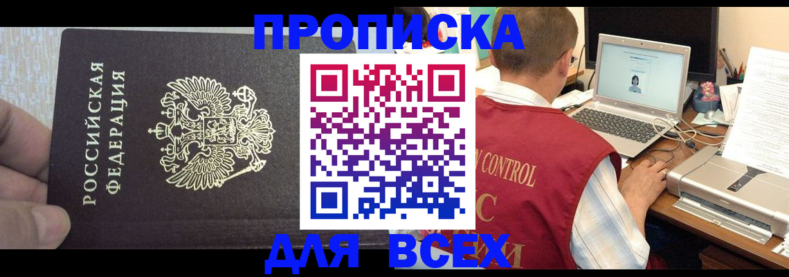 прописка поиск в Октябрьске