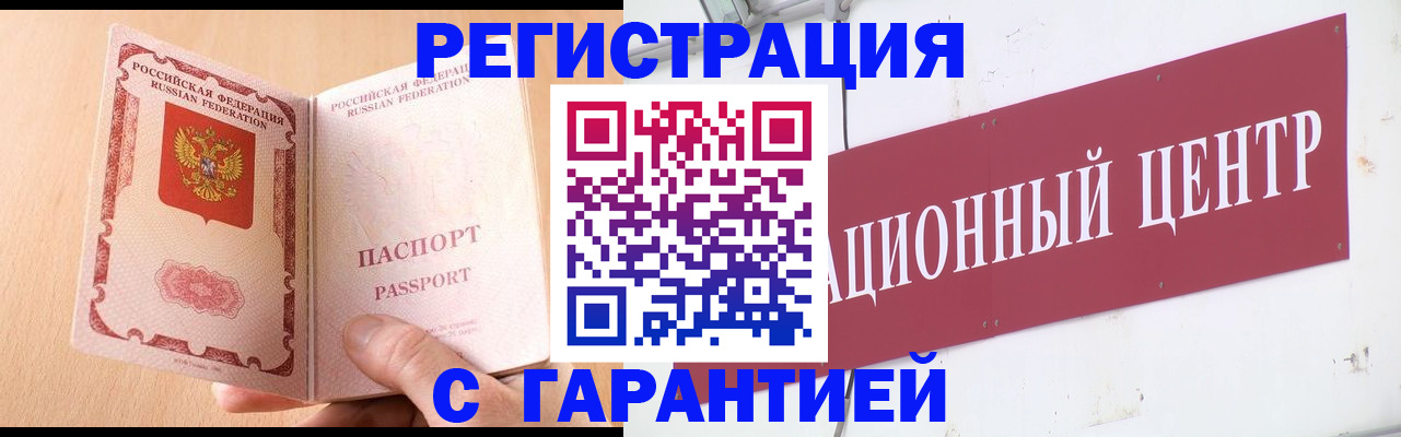 прописка паспорт в Октябрьске